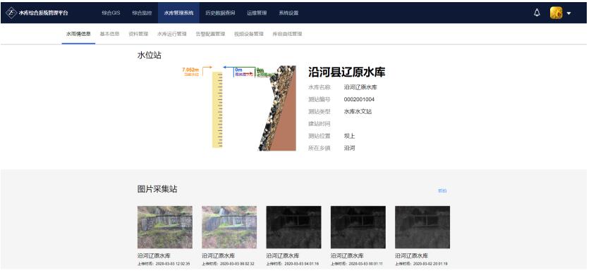 20200304-唐文國(guó)-沿河縣十個(gè)水庫(kù)水雨情監(jiān)測(cè)系統(tǒng)案例-5.jpg
