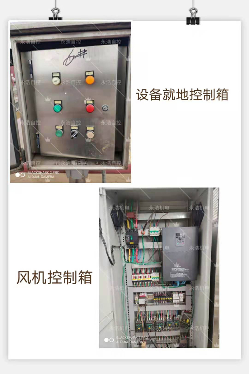 風機控制柜.jpg