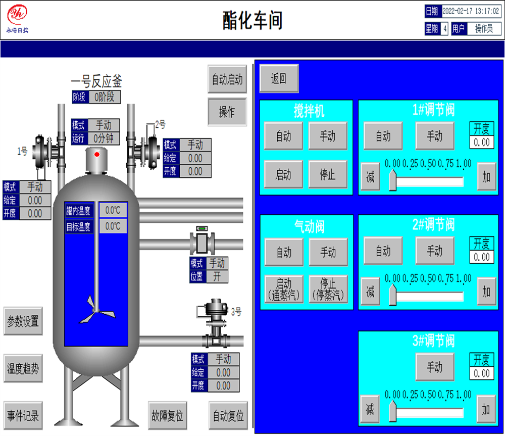 制藥廠PLC控制 (3).png